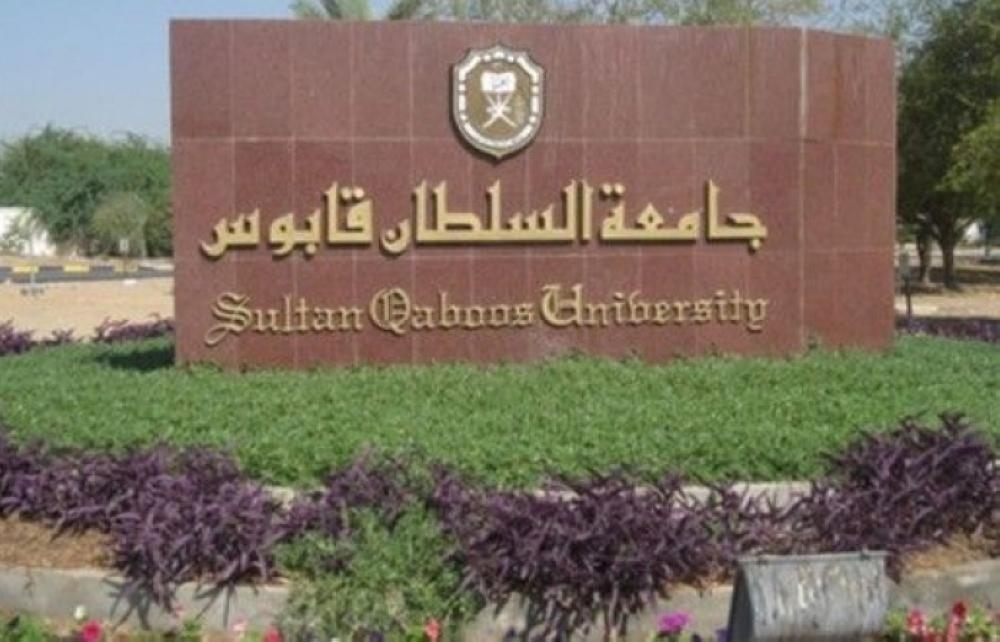 جامعة السلطان قابوس تحصل على براءة اختراع جديدة في المجال الطبي