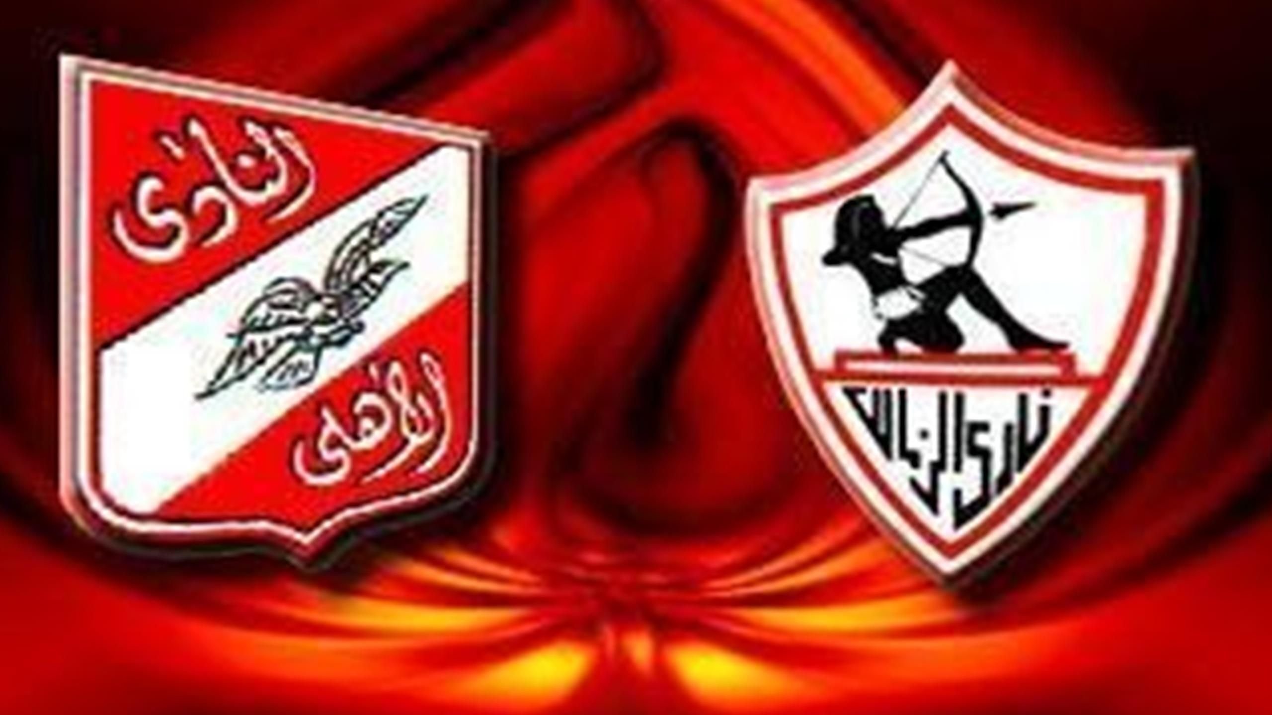 إلي متي يظل الأهلي والزمالك في صدام  