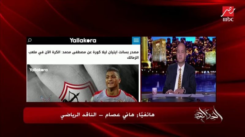  ناقد رياضي يتهم إدارة الزمالك السابقة بإهدار  مليارات الجنيهات