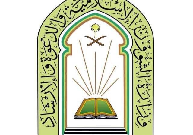 وزير الشؤون الإسلامية يوجه بتخصيص خطب الجمعة القادمة بمناطق المملكة للحث على النزاهة ومحاربة الفساد