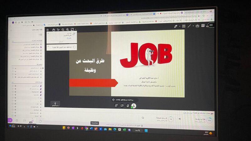 وحدة التنسيق الوظيفي بالكلية التقنية للبنات بجدة تنظم برنامج تهيئة الخريجات لسوق العمل