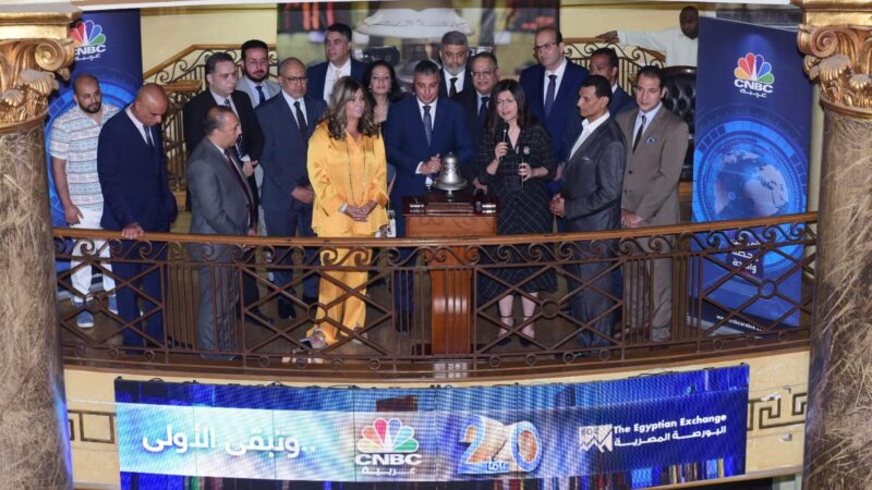 احتفالا بمرور عشرين عاما على انطلاقها… قناة CNBC عربية تفتتح جلسة التداول بالبورصة المصرية