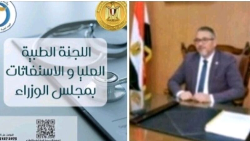 الاستغاثات وتأمين صحى القليوبيه يستجيب.حجز مريض سكر يعاني من تسوس وغرغرينة بالقدم ويحتاج إلى تدخل جراحي بشكل عاجل.