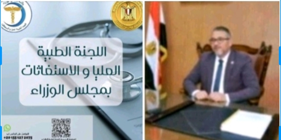 الاستغاثات وتأمين صحى القليوبيه يستجيب.حجز مريض سكر يعاني من تسوس وغرغرينة بالقدم ويحتاج إلى تدخل جراحي بشكل عاجل.