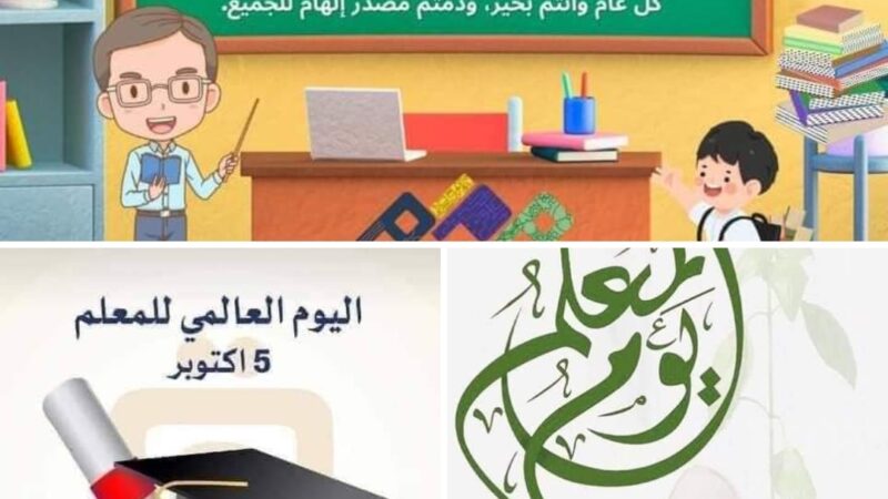 تكريم المعلمين المميزين بتعليم القناطر الخيريه فى احتفالات يوم المعلم