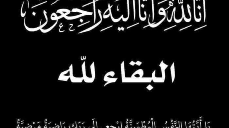 بوابة بي بي سي مصر تنعى وفاة والدة الدكتوره اسراء اشرف بكليه التربيه جامعة بنها