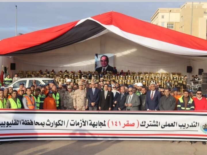 محافظ القليوبية وقائد قوات الدفاع الشعبي والعسكري يشهدان بدء فعاليات التدريب العملي المشترك 141 