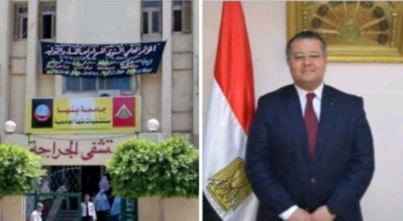 بوابة بي بي سي مصر تختار الدكتور عمرو الدخاخني المدير التنفيذي لمستشفيات جامعة بنها من افضل الشخصيات المؤثره لعام 2024.