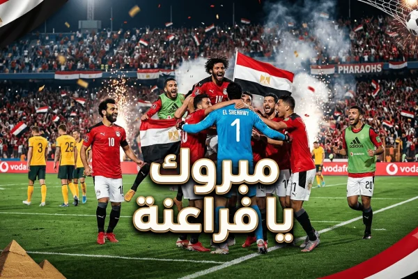 مبروك يا فراعنة.. رسالة مفاجئة للمصريين من قلب السفارة الأسترالية بعد إقصاء الكنغر